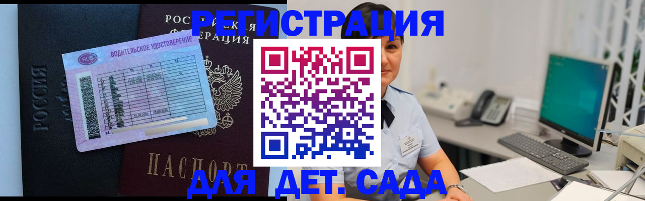 временная регистрация купить в Новоалександровске