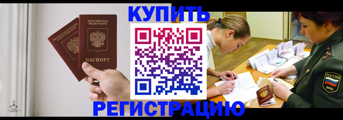 прописка для школы в Новоалександровске