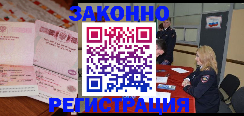 временная регистрация госуслуги в Новоалександровске