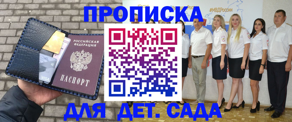 прописка поиск в Новоалександровске